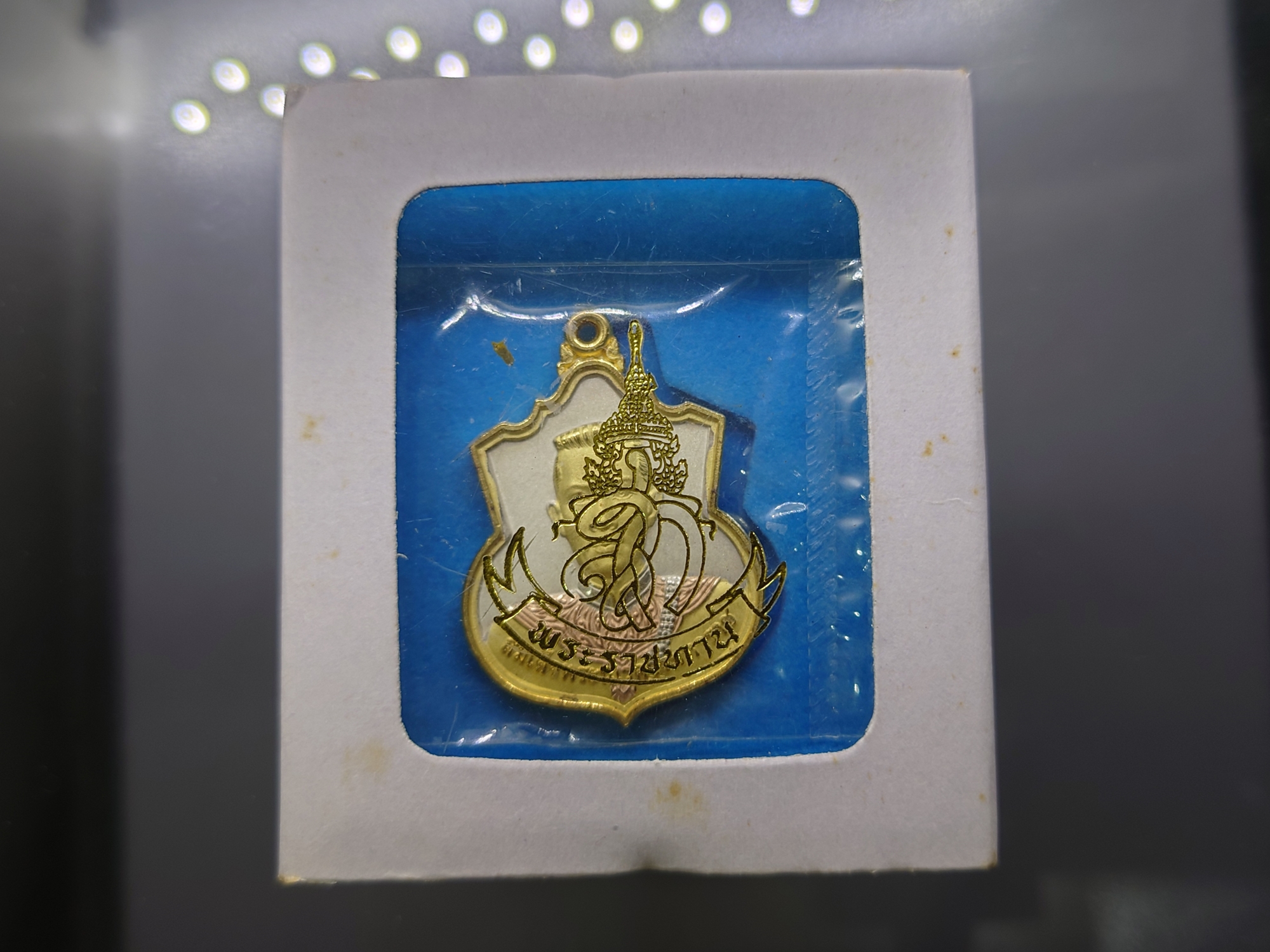 เหรียญสมเด็จพระนเรศวรมหาราช รุ่น สู้ หลัง สก เนื้อชุบสามกษัตริย์ พ.ศ.2548