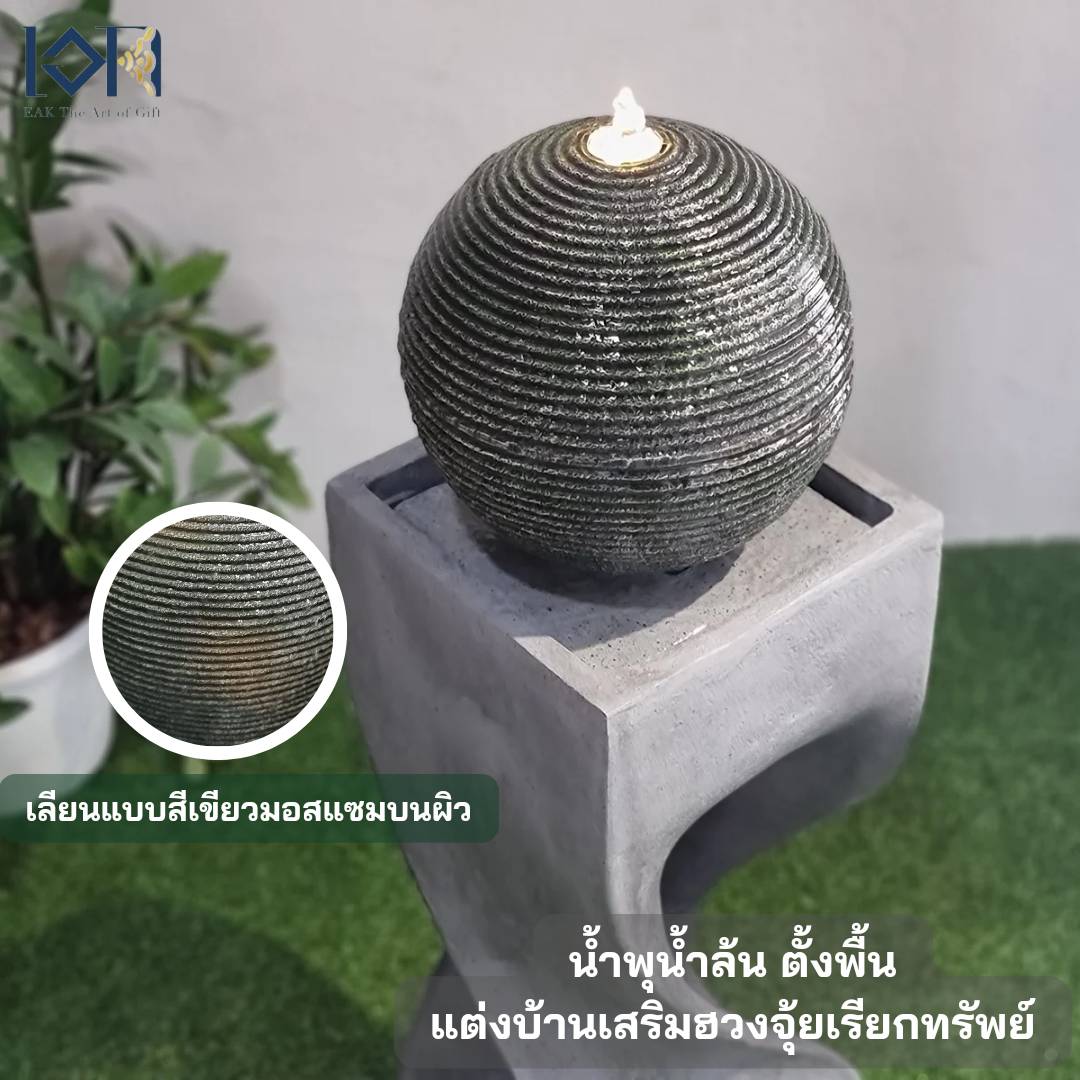 น้ำพุน้ำล้นตั้งพื้น รุ่นMZ15451GA อ่างน้ำพุหน้าบ้าน น้ำพุล้นแต่งสวน อ่างน้ำพุเสริมฮวงจุ้ย