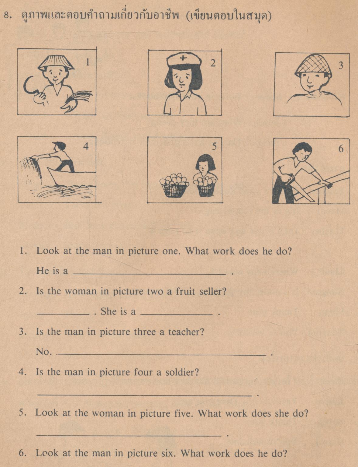 หนังสือเรียนภาษาอังกฤษ ENGLISH IS FUN BOOK 3 ชั้นประถมศึกษาปีที่ 6