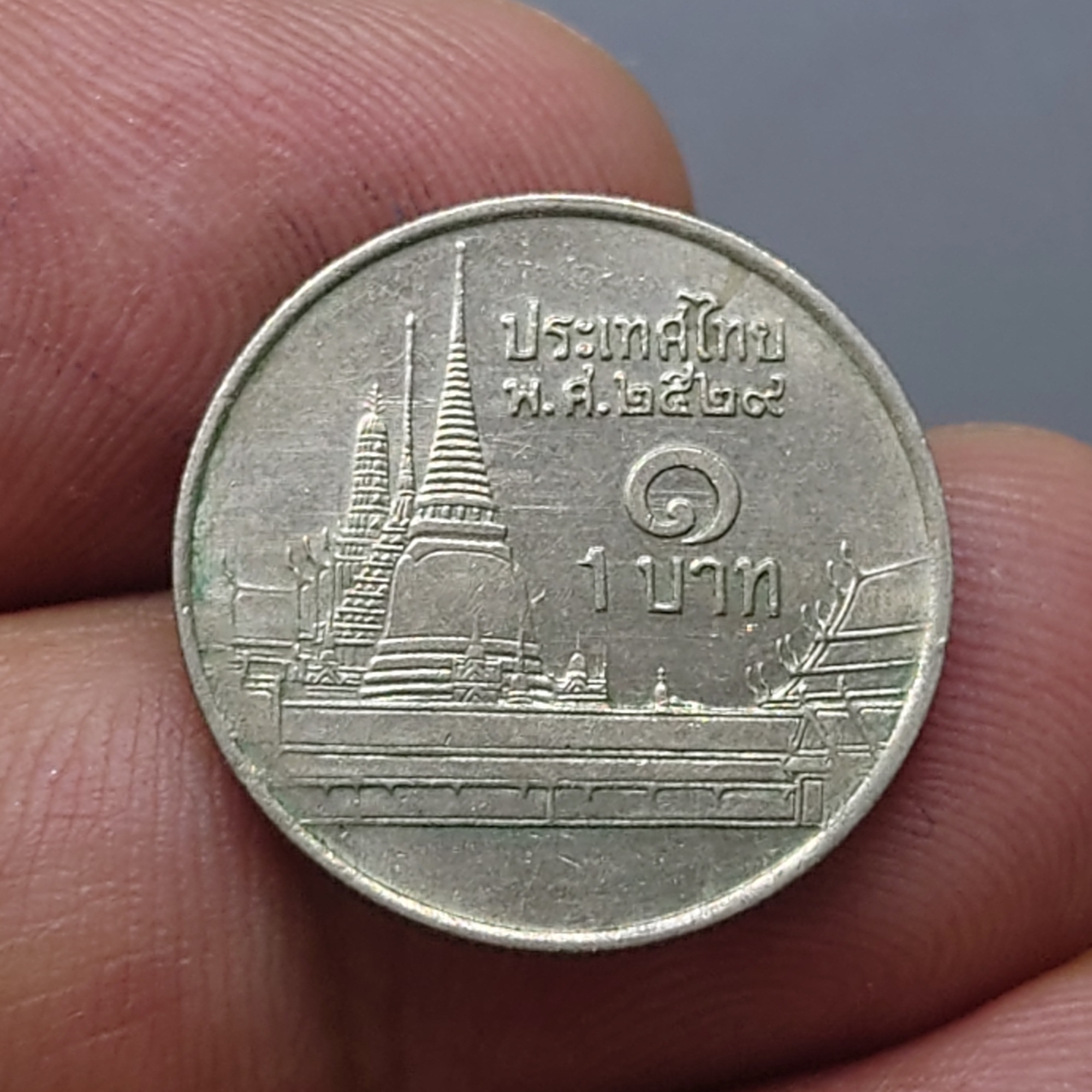 ชุดคู่ เหรียญ 1 บาท หมุนเวียน "ช่อฟ้าสั้น - ช่อฟ้ายาว" พ.ศ.2529 ผ่านใช้งานน้อย สภาพสวย