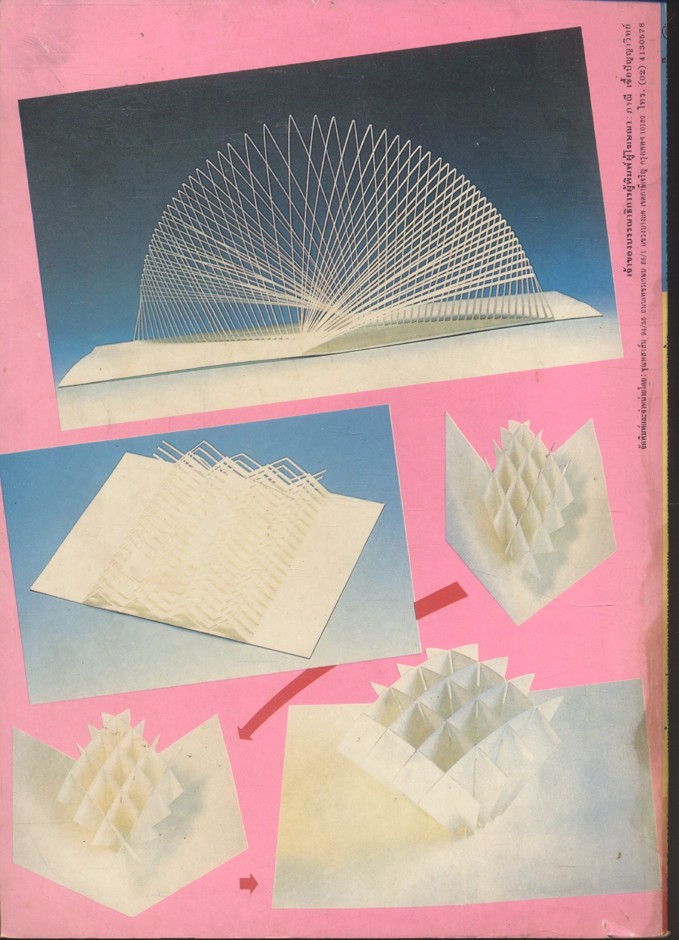 คู่มือแนะวิธีทำบัตรอวยพร ป้อป-อัพ POP UP