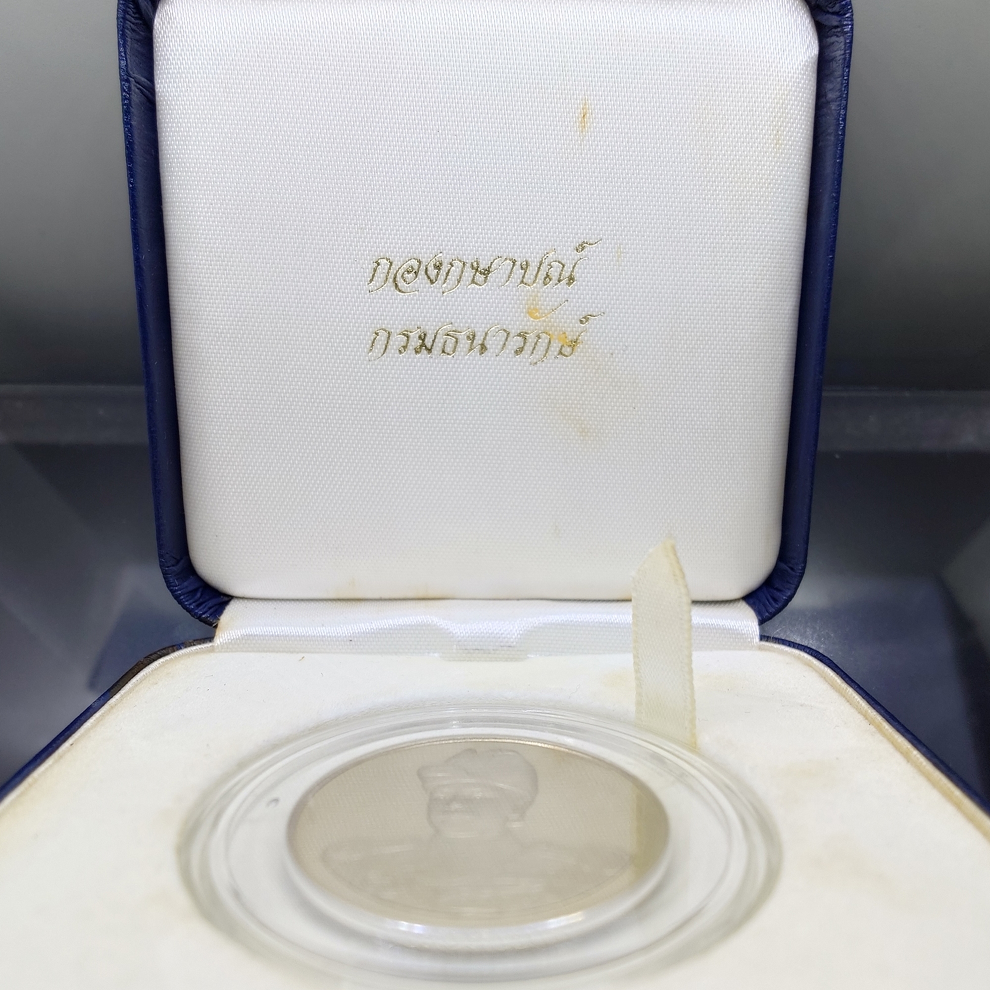 เหรียญกรมหลวงชุมพร นิกเกิลขัดเงา ที่ระลึกสร้างพระอนุสาวรีย์ ณ เมืองพัทยา กองทัพเรือจัดสร้าง ปี 2538 พิธีใหญ่ พร้อมกล่องเดิมๆ