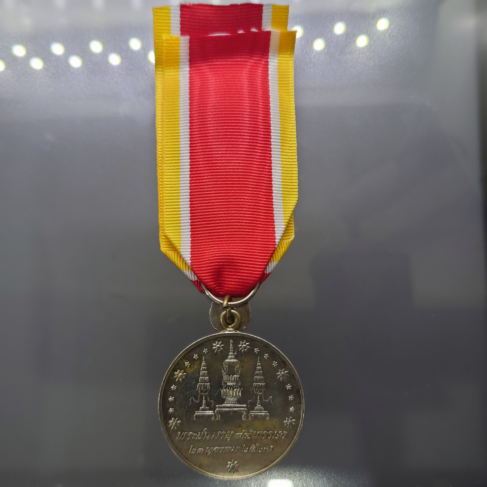 เหรียญที่ระลึกประดับแพรแถบ เนื้อเงิน สมเด็จย่า 84 พรรษา พ.ศ.2527 แบบชาย