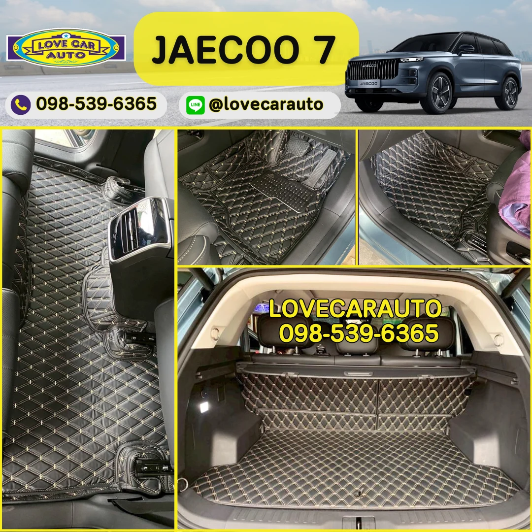 พรมปูพื้นรถยนต์6D Jaecoo7 vvip สีดำด้ายทอง
