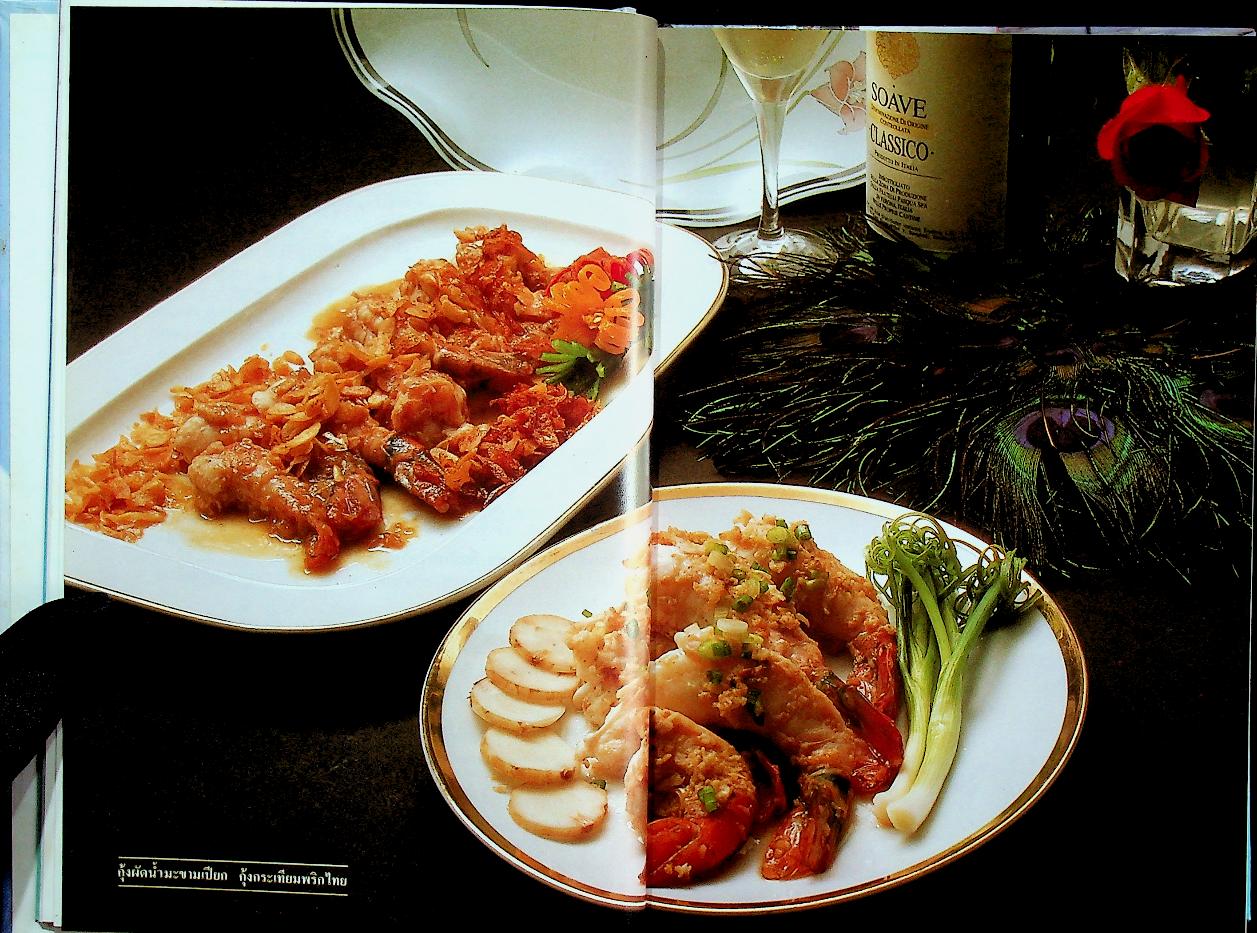 แกรนด์ฟิสค์ ไมโครเวฟ (สูตรอาหาร)