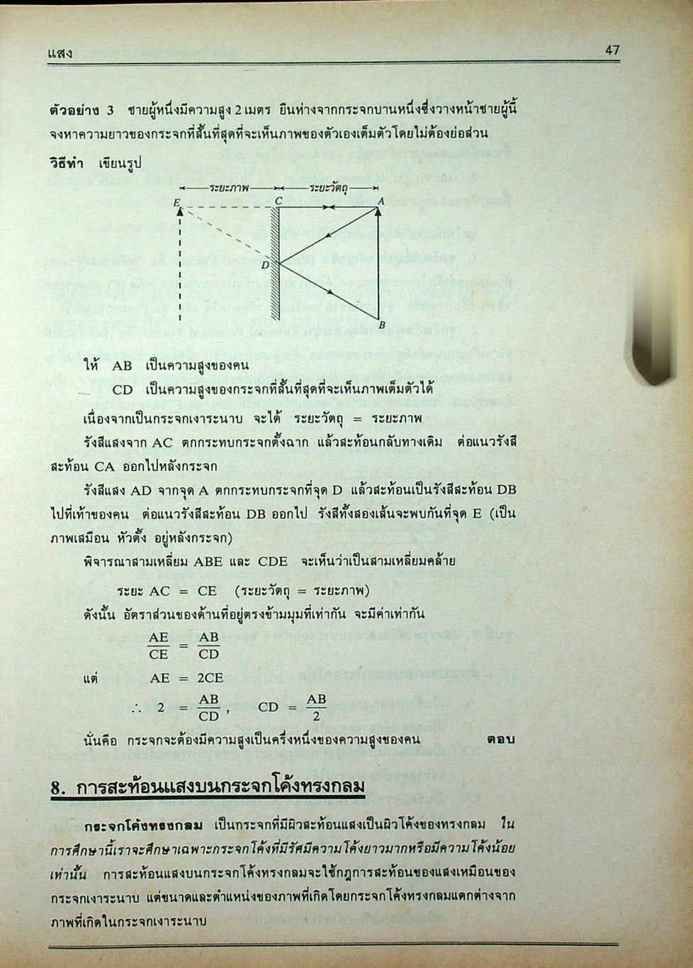 คู่มือ วิทยาศาสตร์คำนวณ ม.ต้น ม.1-ม.2-ม.3