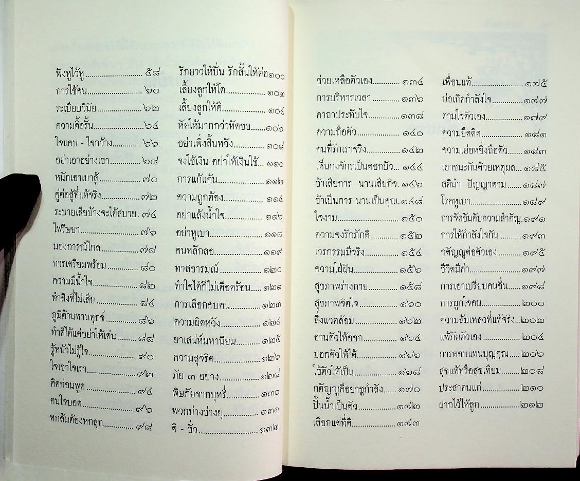 คำพ่อ คำแม่