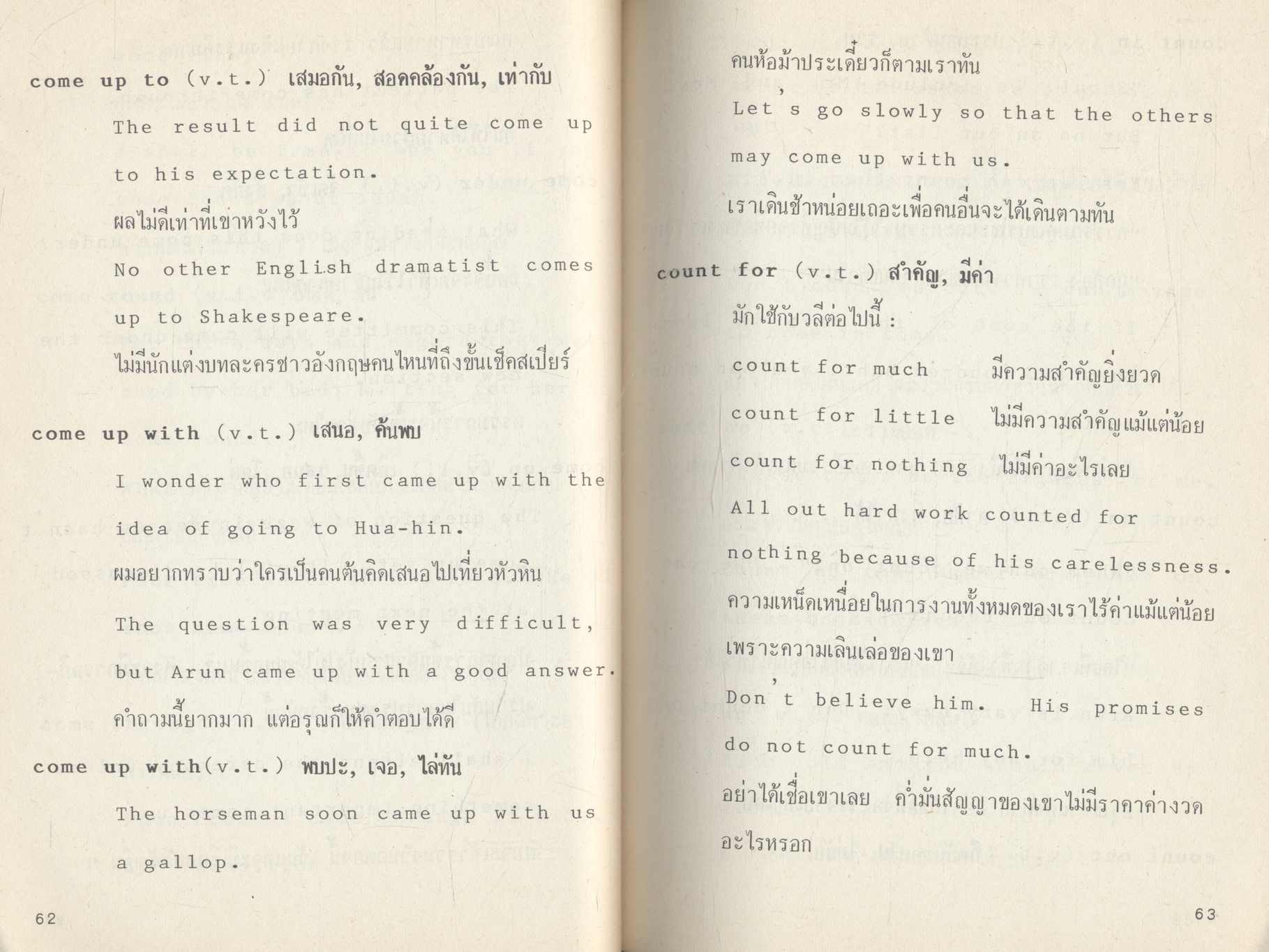 การใช้กริยาวลี 555 คำ VERBAL PHRASES & IDIOMS