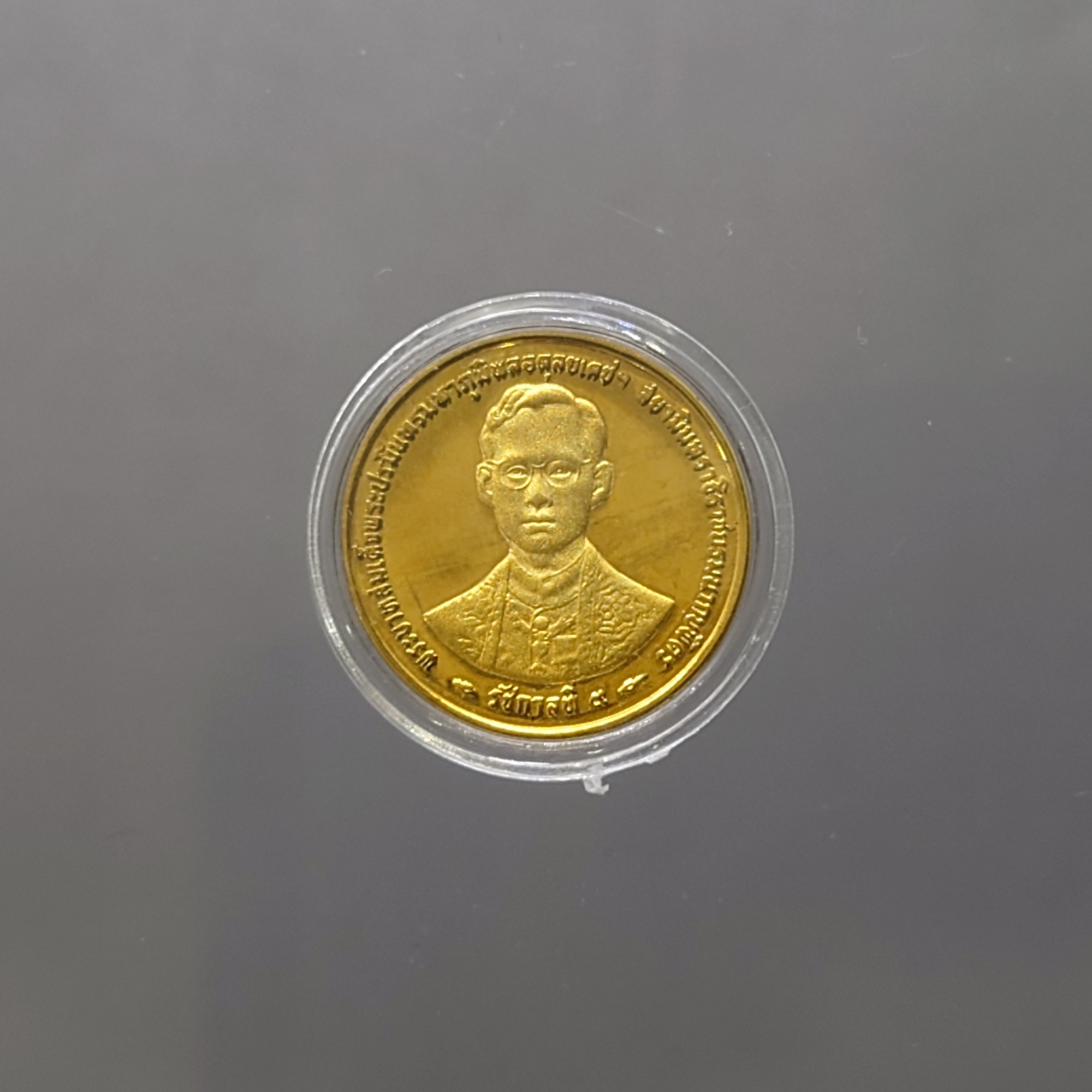 เหรียญ 1 บาท นิเกิล ชุบทอง ขัดเงา พ่นทราย ที่ระลึกพระราชพิธีกาญจนาภิเษก ปี2539 ไม่ผ่านใช้ (งานจิวเวลรี่) ตลับเล็ก