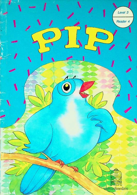 หนังสืออ่านเพิ่มเติมภาษาอังกฤษ ชั้นประถมศึกษาปีที่ 5 PIP