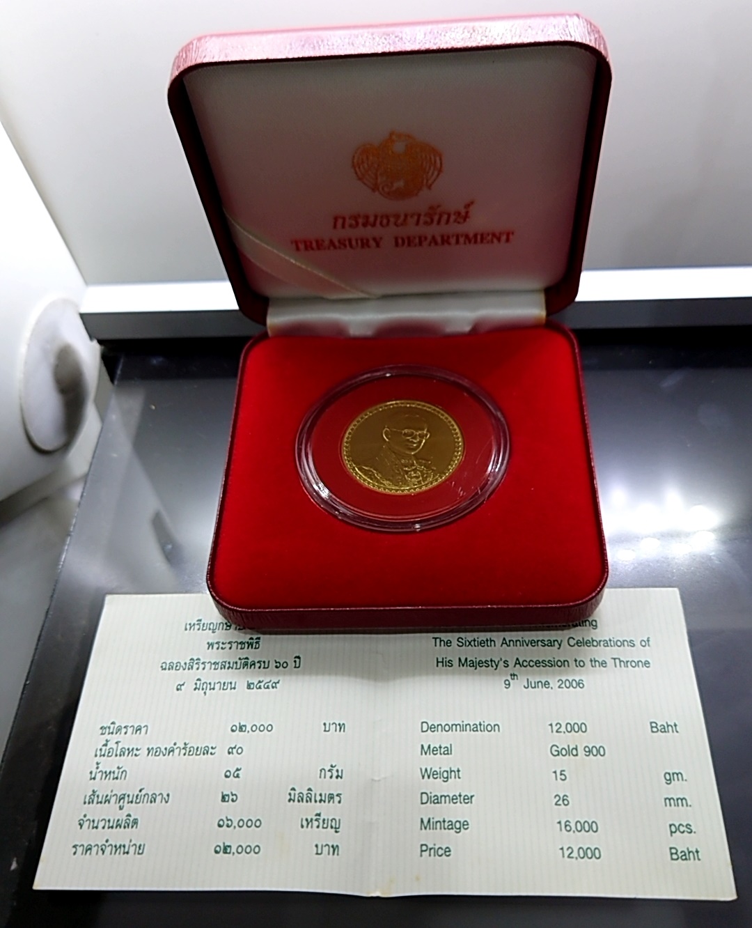 เหรียญทองคำ ชนิดราคา 12000 บาท (น้ำหนัก 1 บาท) ที่ระลึกฉลองสิริราชสมบัติครบ 60 ปี รัชกาลที่9 พ.ศ.2549