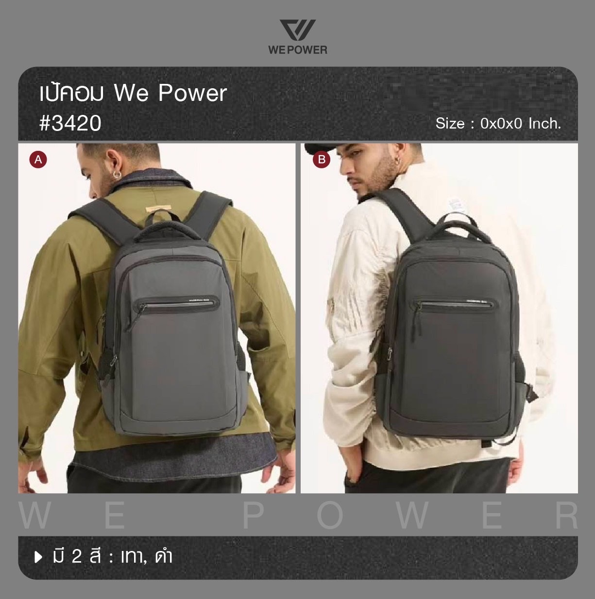 🇹🇭 1240 ไทยแลนด์ แทคติคอล เป้คอม We Power #3420