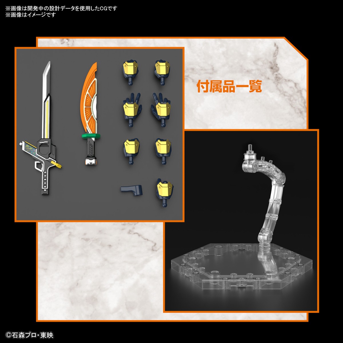 **MTS Toys**Figure-Rise Standard : Kamen Rider Gaim Orange Arms