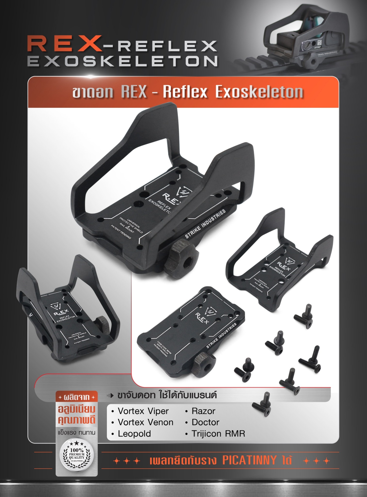 🇹🇭 922 ไทยแลนด์ แทคติคอล ขาดอท REX - Reflex Exoskeleton