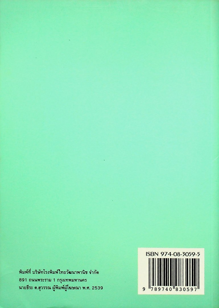 ศิลปะกับมนุษย์