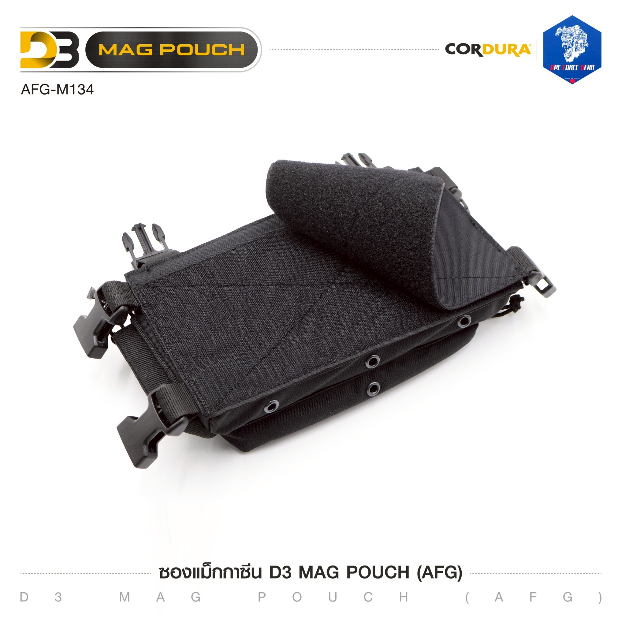 🇹🇭 1320 ไทยแลนด์ แทคติคอล ซองแม็กกาซีน D3 MAG POUCH ( AFG ) [ AFG-M134 ]
