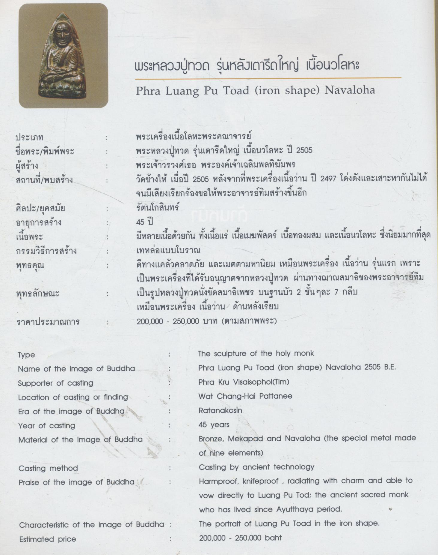 SPIRIT Art & Antique ปีที่ 3 ฉบับที่ 26 พ.ค.- มิ.ย. 2549