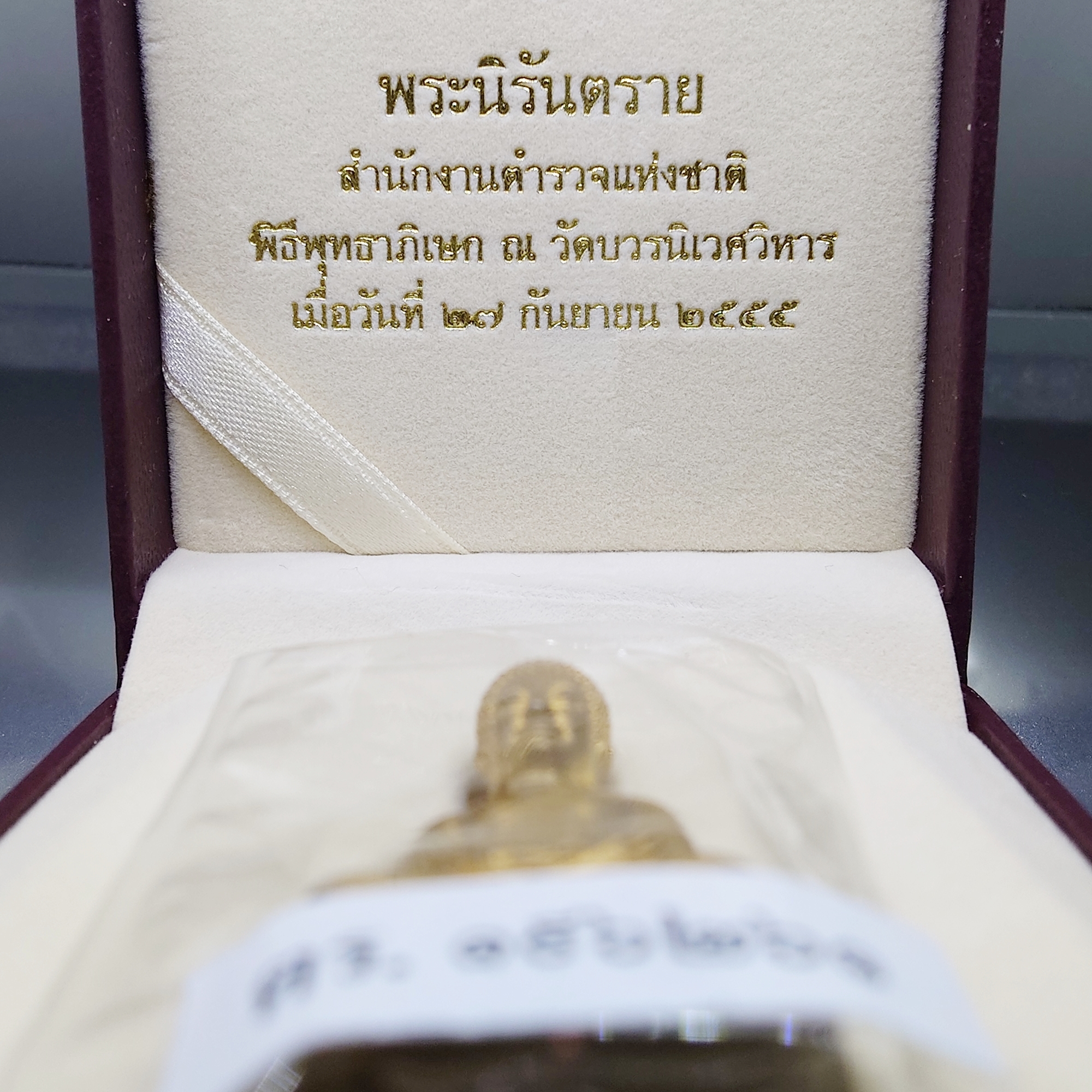 พระกริ่งนิรันตราย สำนักงานตำรวจแห่งชาติ เนื้อสัมฤทธิ์ (เฉพาะข้าราชการตำรวจ) วัดบวรนิเวศวิหาร ปี2555 พร้อมกล่องเดิม และใบเซอร์