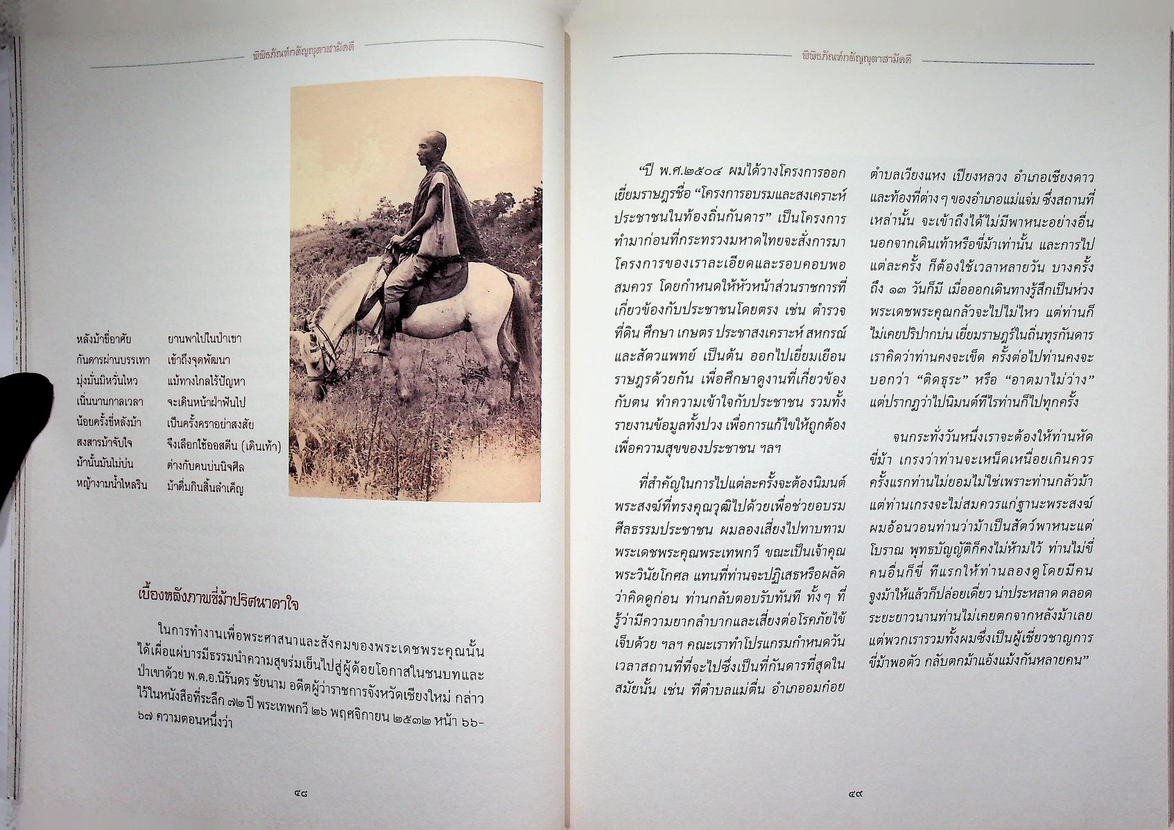 พิพิธภัณฑ์กตัญญุตาสามัคคี อนุสรณ์สมโภชพิพิธภัณฑ์อัตตโนประวัติ พระพุทธพจนวราภรณ์ (จันทร์ กุสโล)