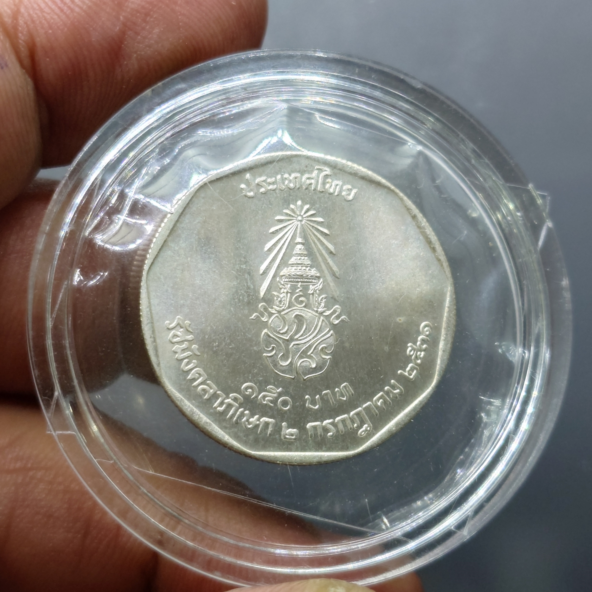 เหรียญเงินครบชุด ที่ระลึกพระราชพิธีรัชมังคลาภิเษก รัชกาลที่ 9 ปี พ.ศ.2531 ไม่ผ่านใช้