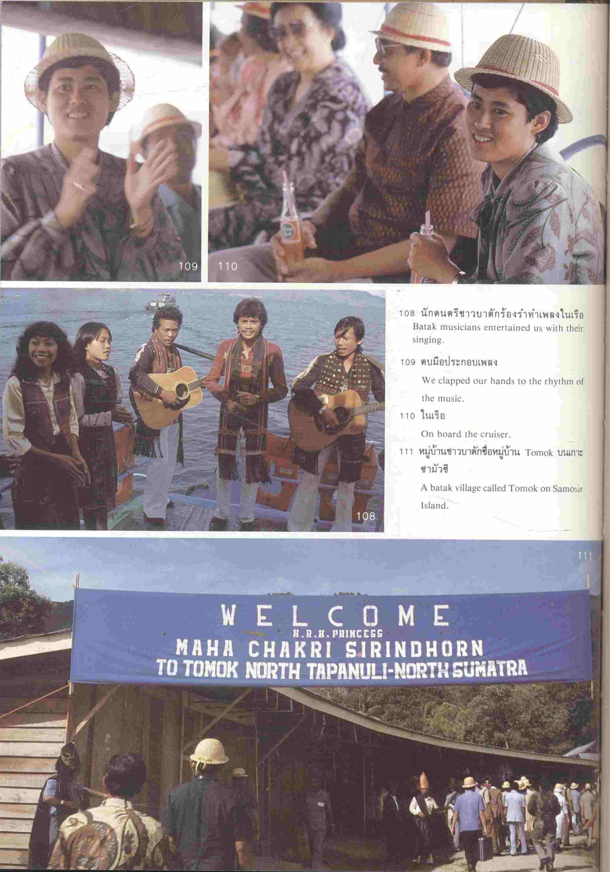 ชมช่อมาลี (บันทึกการเดินทางไปอินโดนีเซีย) พระราชนิพนธ์ในสมเด็จพระเทพรัตนราชสุดาฯ สยามบนมราชกุมารี