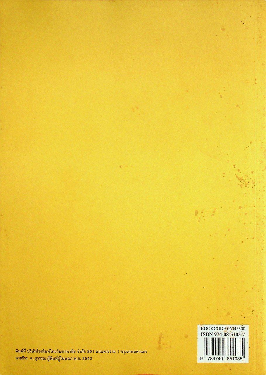 แผนการสอน รายวิชา อ 015 อ 016 ภาษาอังกฤษหลัก 9-10 GOAL BOOK 3 ระดับมัธยมศึกษาตอนต้น