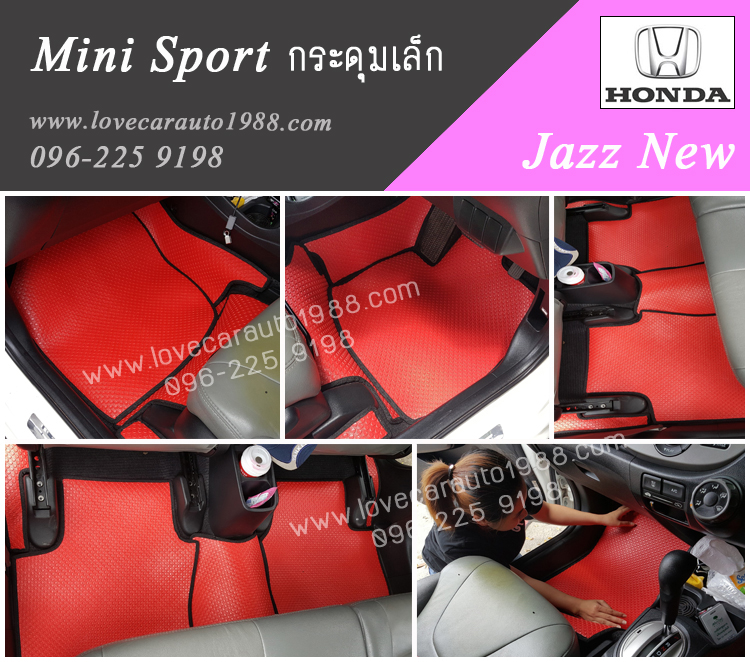 พรม Honda Jazz New กระดุมเล็ก สีแดงขอบดำ