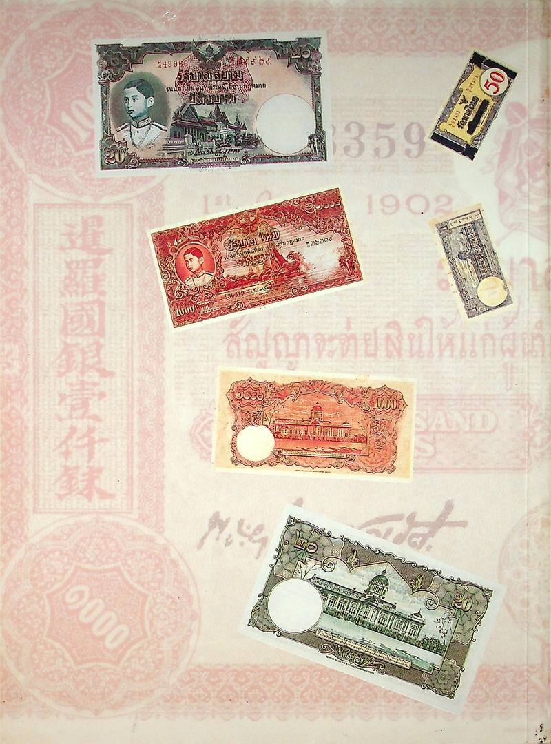 คู่มือการสะสมธนบัตรไทย