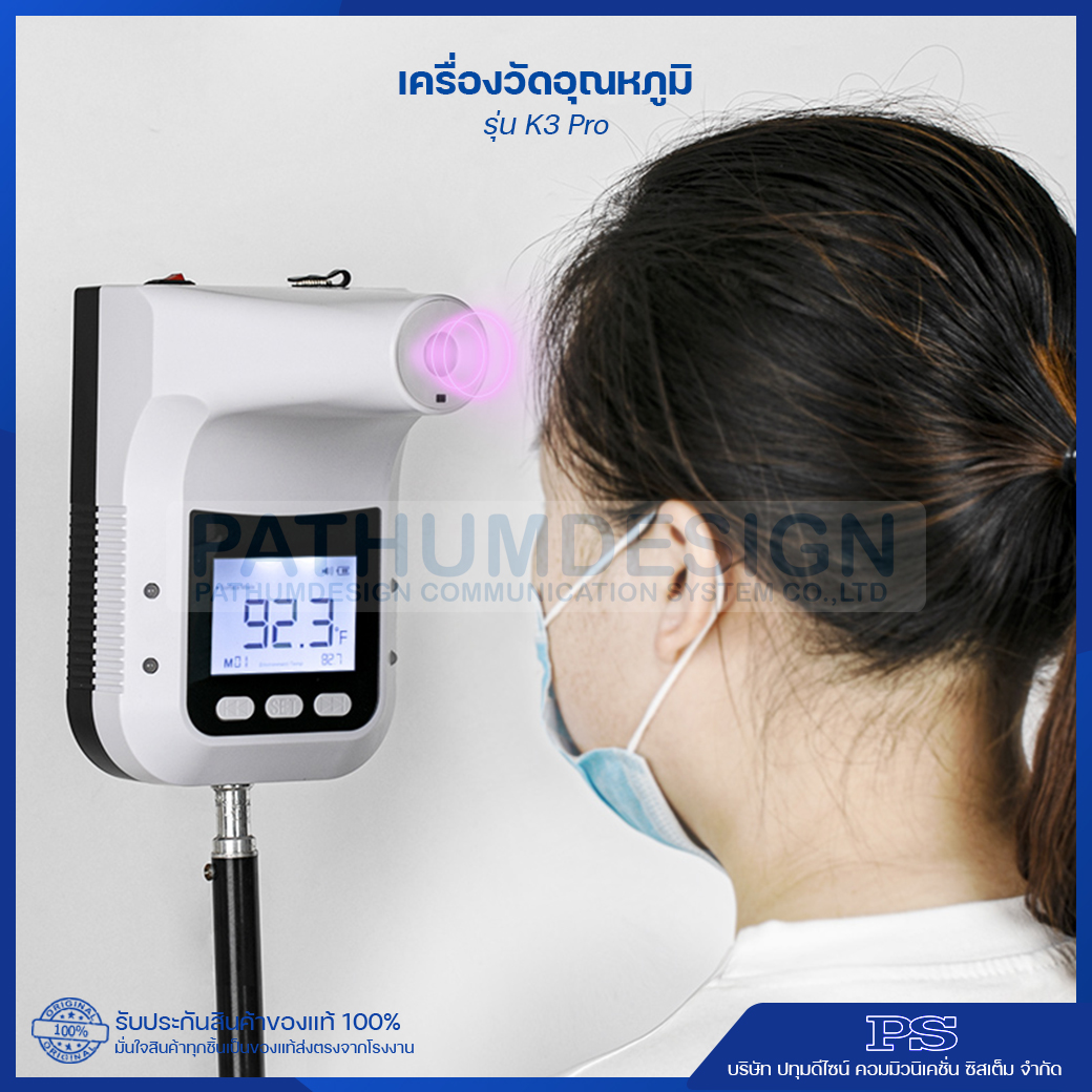 K3 Pro เครื่องวัดอุณหภูมิระบบอินฟราเรด รองรับ 12 ภาษา ใหม่! ตัวเครื่องมาพร้อมกับเสียงภาษาไทย