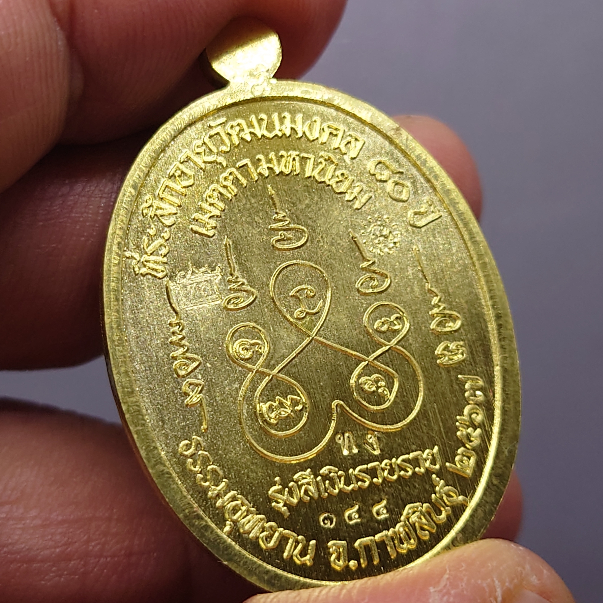 เหรียญเจริญพรบน หลวงปู่ศิลา สิริจันโท เนื้อฝาบาตร หน้ากากเงิน ที่ระลึกอายุวัฒนมงคล ๘๐ ปี ธรรมอุทยาน จ.กาฬสินธู์ ปี2567 พร้อมกล่องเดิม