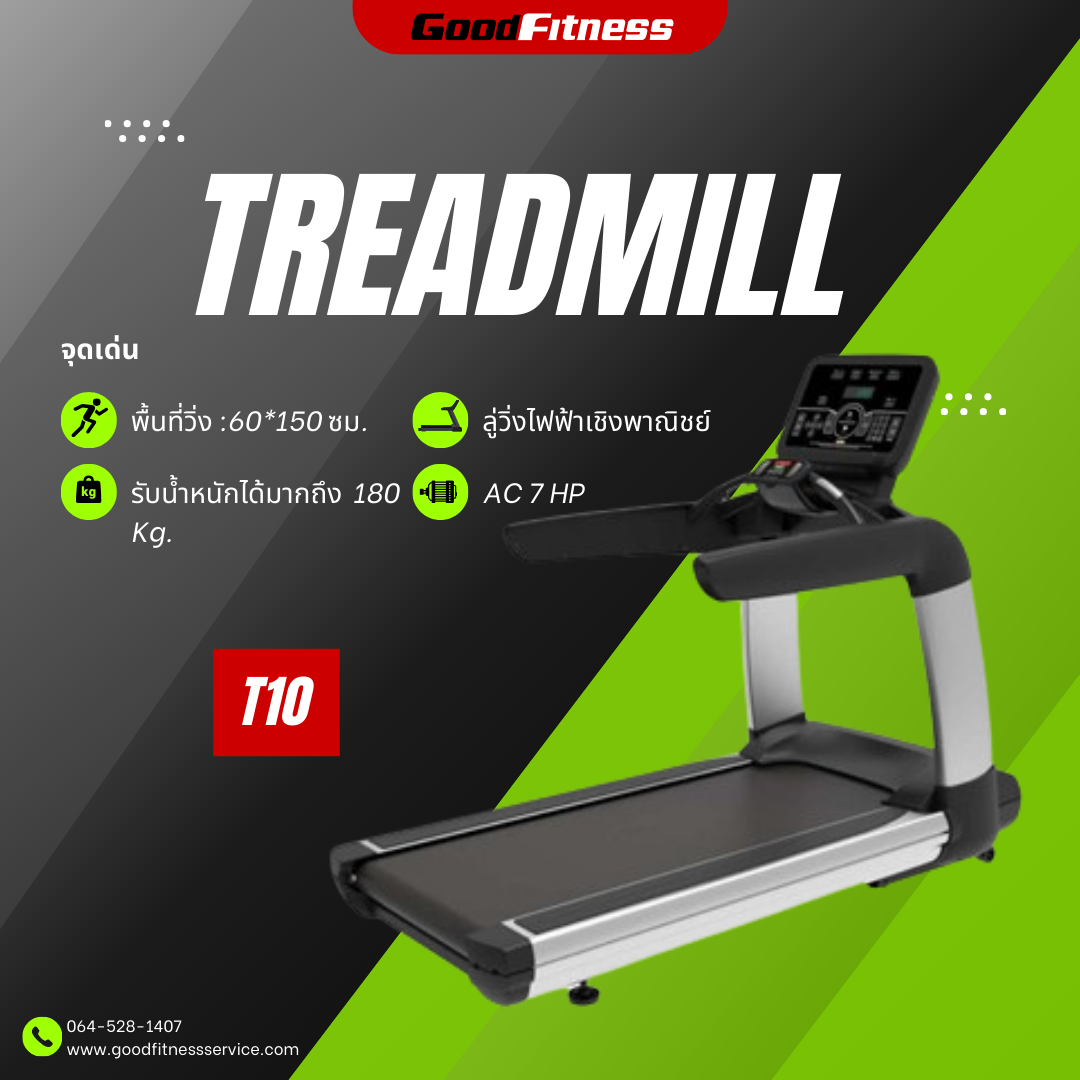 ลู่วิ่งไฟฟ้า Treadmill – X8000