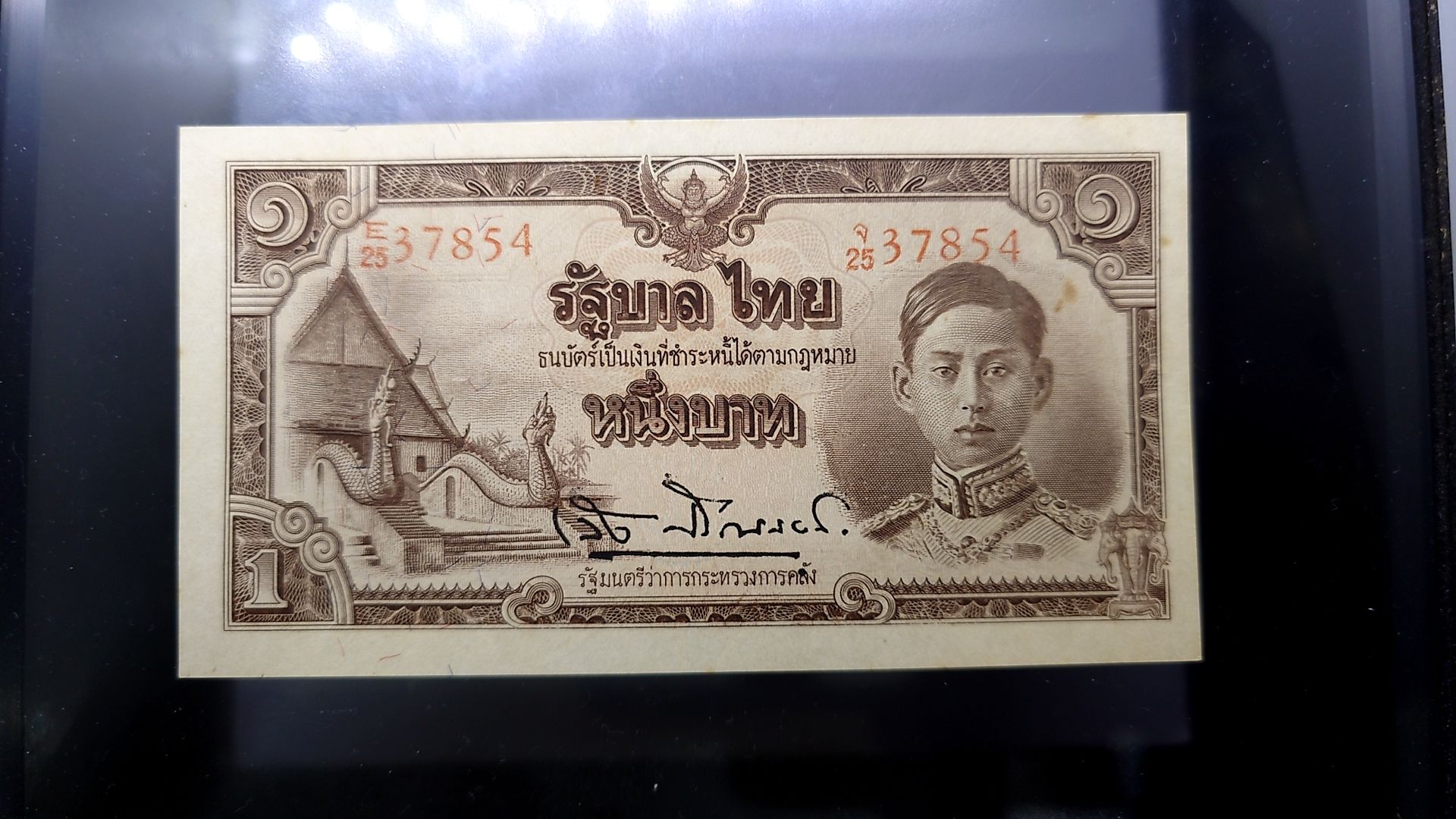 ธนบัตร 1 บาท แบบ 5 รุ่น 3 (วัดภูมินทร์) ลายเซ็น เล้ง รัชกาลที่ 8 พ.ศ.2487 ไม่ผ่านใช้ เก่าเก็บ