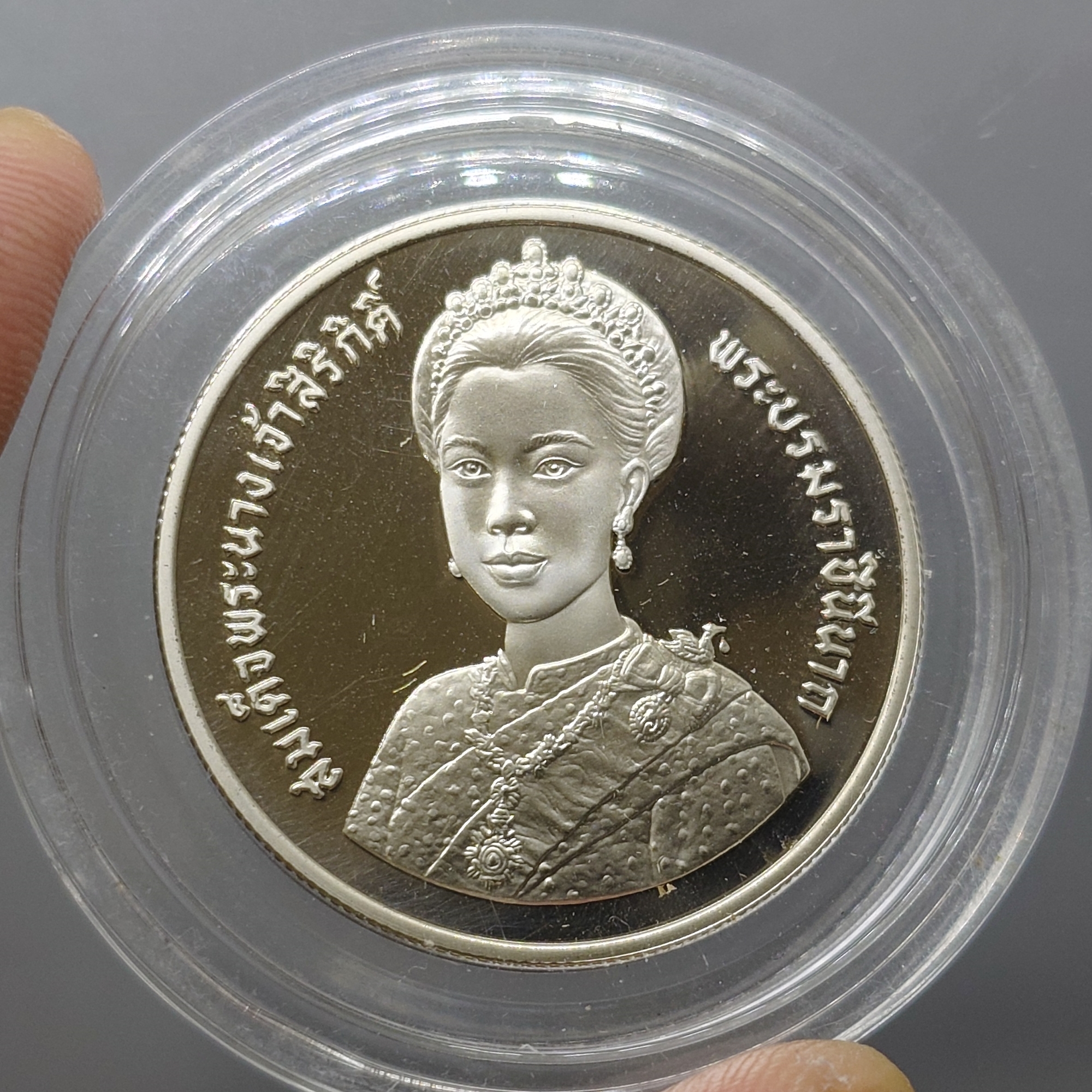 เหรียญ 10 บาท นิเกิลขัดเงา ที่ระลึกเฉลิมพระชนมพรรษา 5 รอบ สมเด็จพระนางเจ้าสิริกิติ์ พระบรมราชินีนาถ พ.ศ.2535