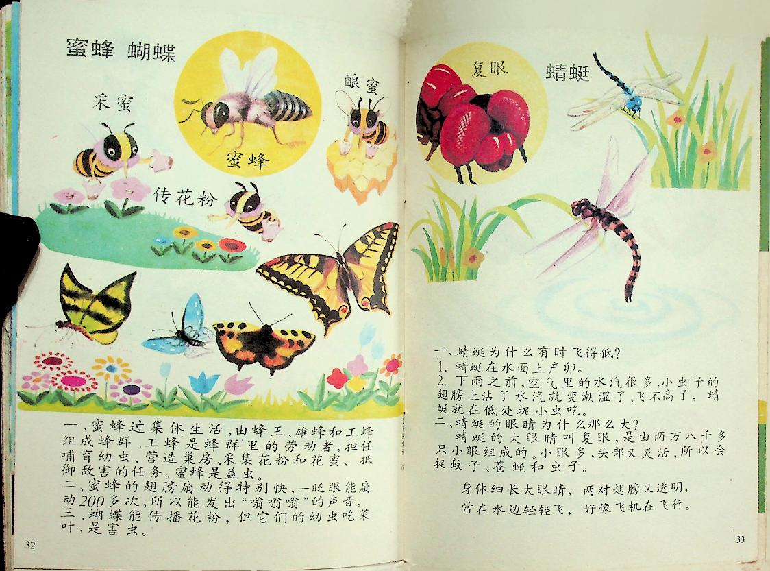 หนังสือเรียนอ่านภาษาจีน (ฉบับภาษาจีน)