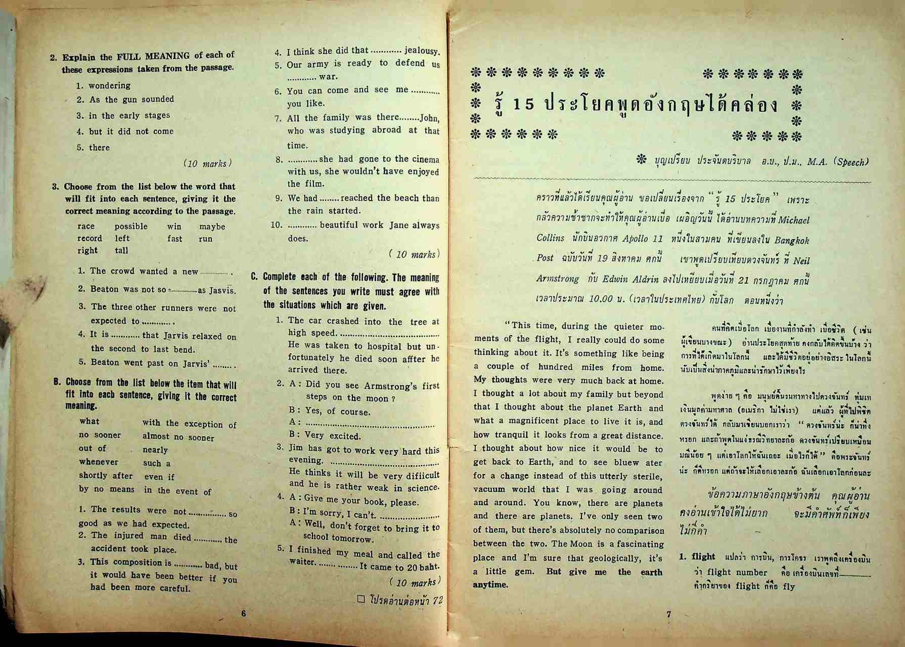 ก้าวหน้า PROGRESS ปีที่ 15 ฉบับที่ 317 : 1 กันยายน 2512 Vol.15 No.317 SEPTEMBER 1, 1969