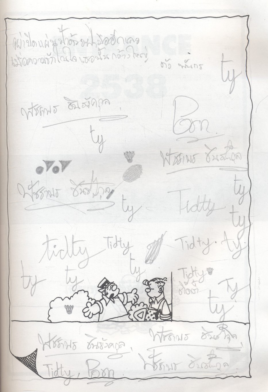 เฉลยข้อเข้ามหาวิทยาลัย ENTRANCE ภาษาไทย กข. ฉบับรวม 10 พ.ศ. พ.ศ.2531-2540