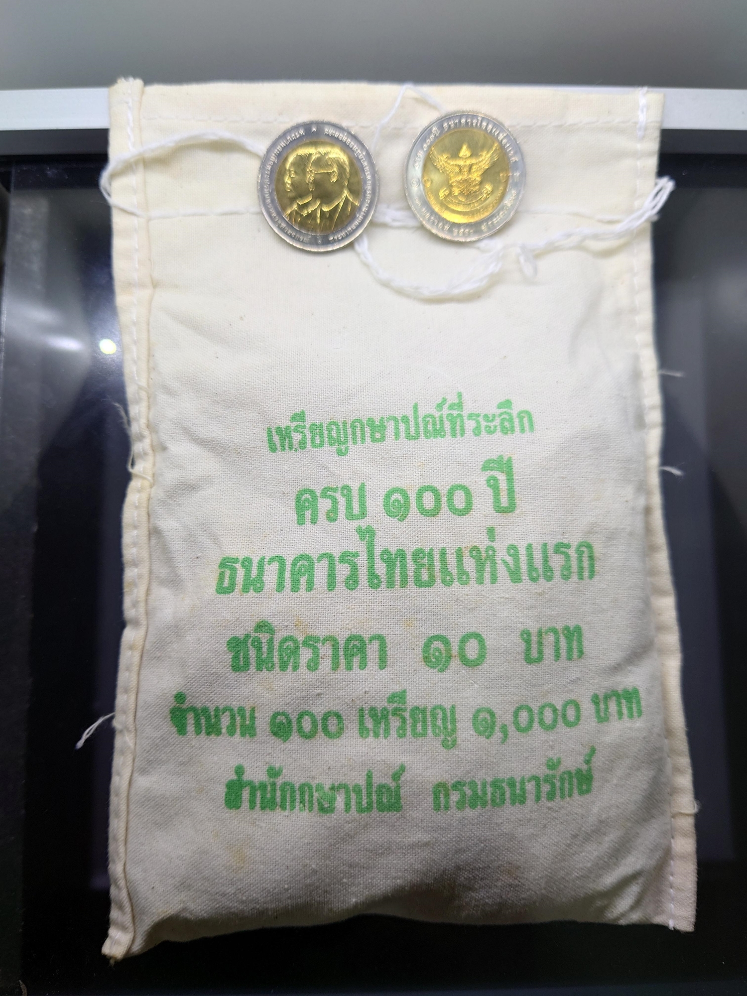 เหรียญยกถุง (100 เหรียญ) เหรียญ 10 บาท สองสี (ครุฑ) ที่ระลึกครบ 100 ปี ธนาคารแห่งแรก ธนาคารไทยพาณิชย์ ปี2550 ไม่ผ่านใช้