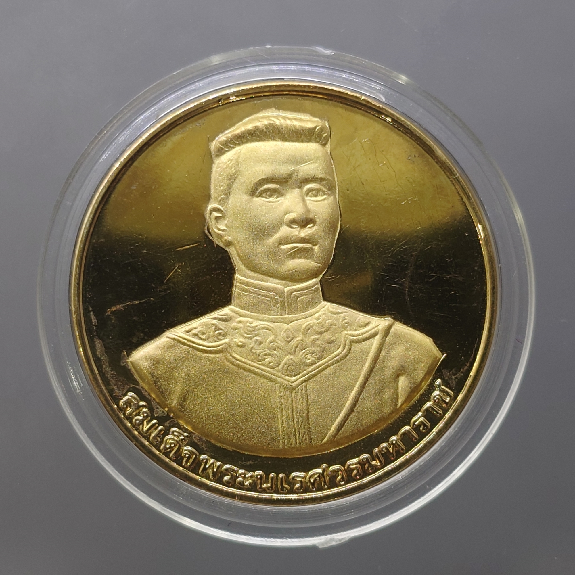เหรียญพระพุทธชินราช หลังพระนเรศวรมหาราช เนื้อทองแดงกาหลั่ยทอง กองทัพภาคที่ 3 จัดสร้าง ปี2544