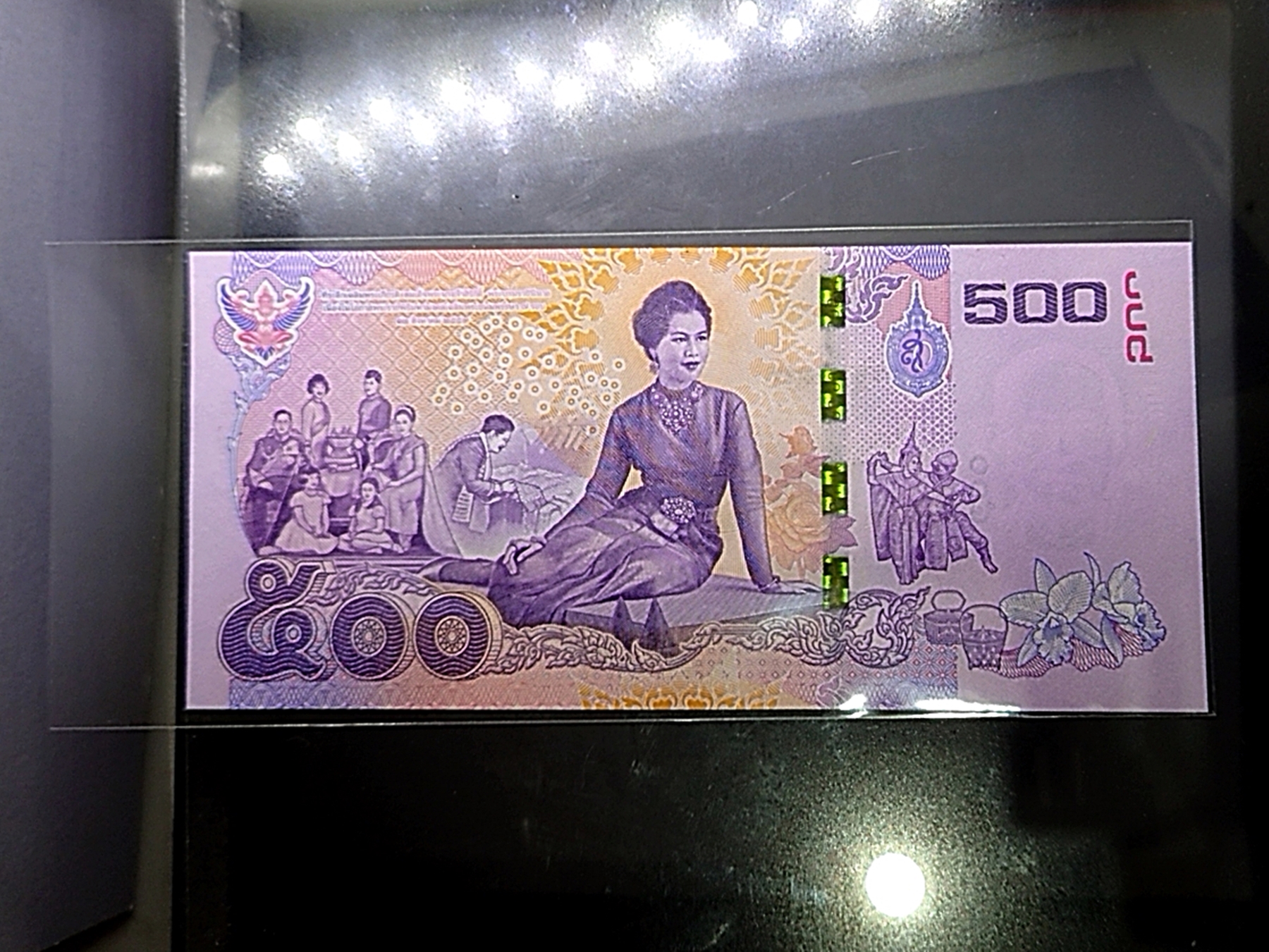 ธนบัตรที่ระลึก 500 บาท สมเด็จพระนางเจ้าพระบรมราชินีนาถในรัชกาลที่ 9 เฉลิมพระชนมพรรษาครบ 7 รอบ พ.ศ.2559 ไม่ผ่านใช้