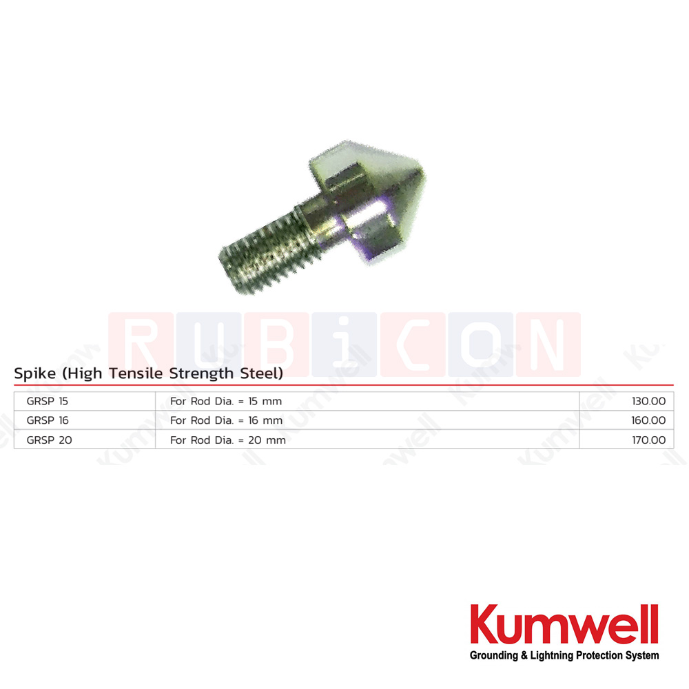 KUMWELL GRSP สไปค์ (เหล็กแรงดึงสูง) (Spike (High Tensile Strength Steel) สำหรับกราวด์ร็อดทองแดงและสแตนเลส