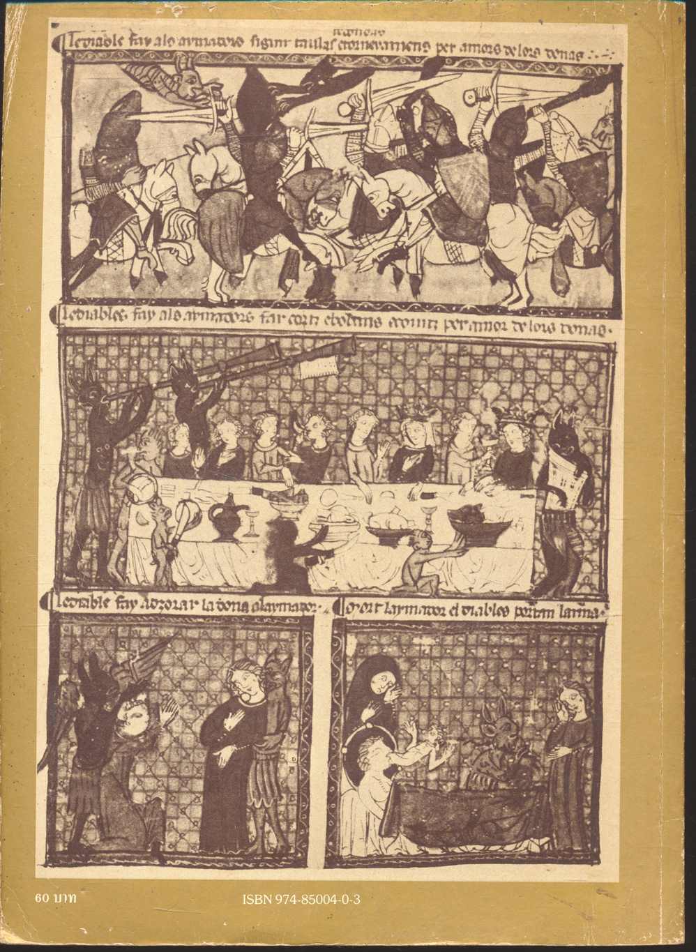 วิวัฒนาการแห่งความคิด : มนุษย์และโลก