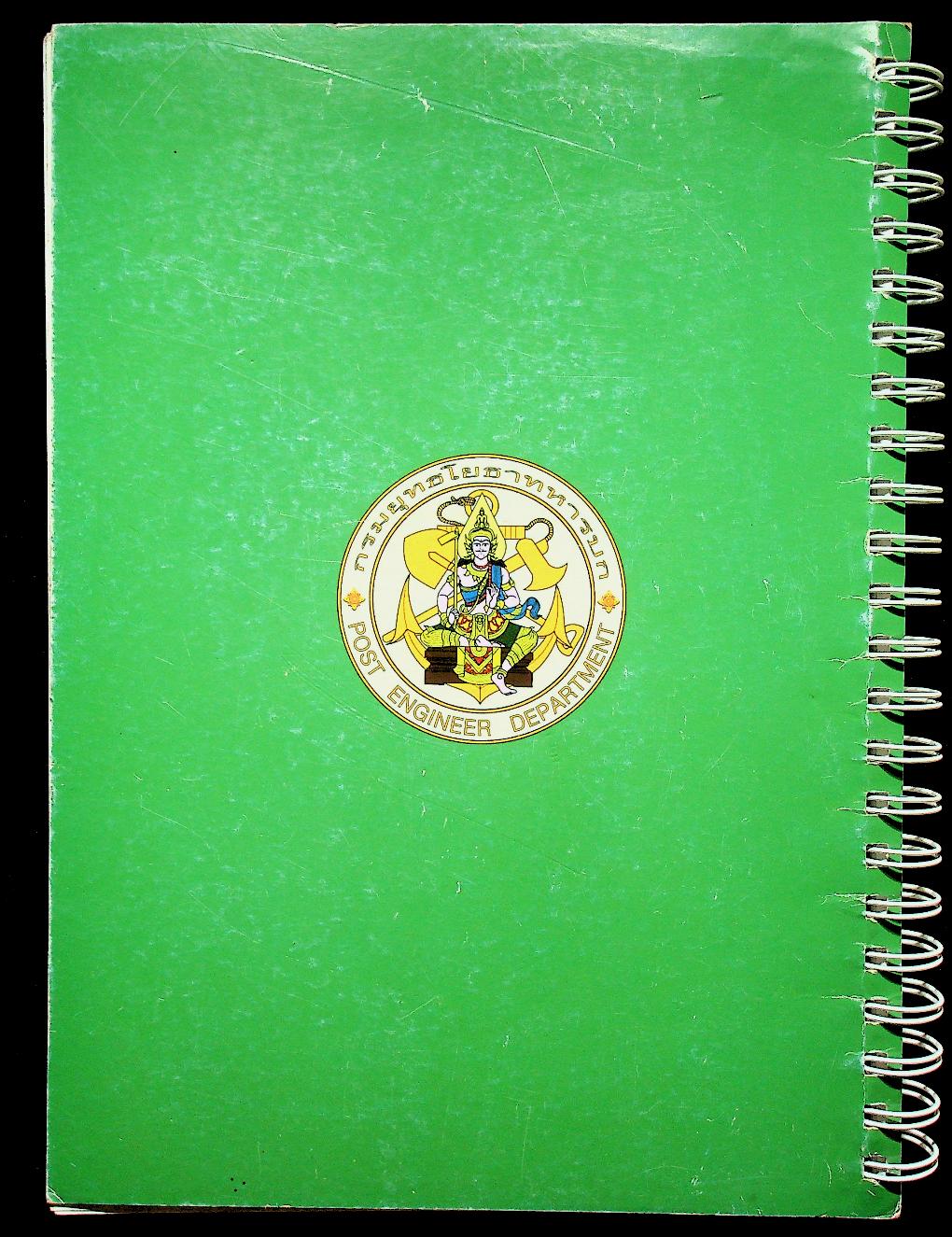 คู่มือประกอบการปฏิบัติงาน การควบคุมงานก่อสร้าง