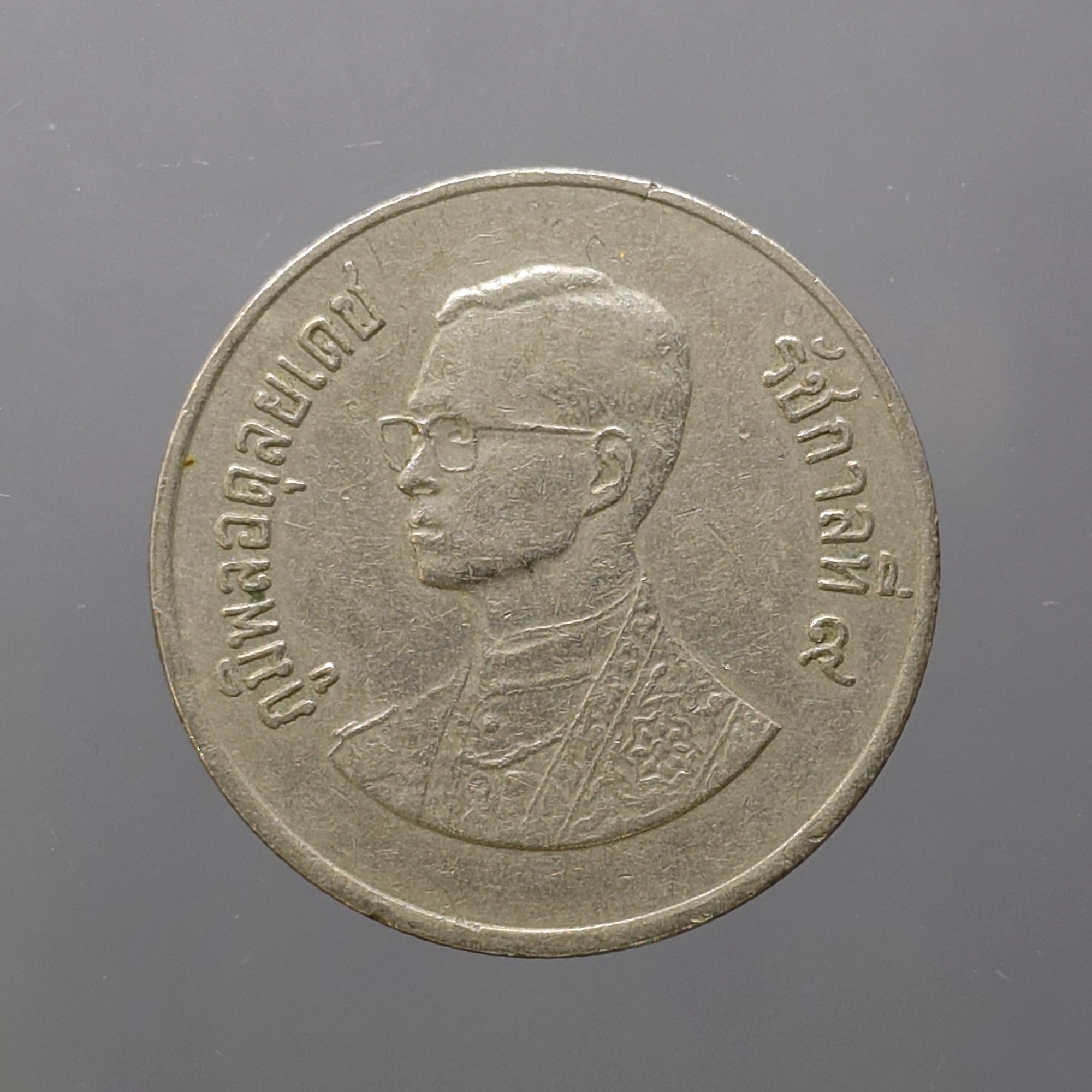 เหรียญ 1 บาท (หลังวัดพระแก้ว) บล็อกพระเศียรเล็ก บล็อกหายาก ติดลำดับ 5 เหรียญหายาก ปี2525 ผ่านใช้