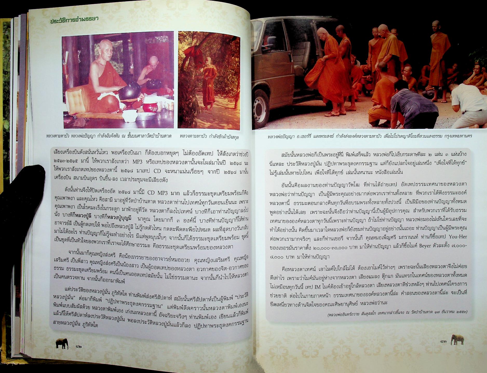 ๙๐ ปี เศรษฐีธรรม หลวงปู่ลี กุสลธโร เนื่องในวาระอันเป็นมหามงคล สิริอายุวัฒนะครบ ๙๐ ปี ๖๓ พรรษา