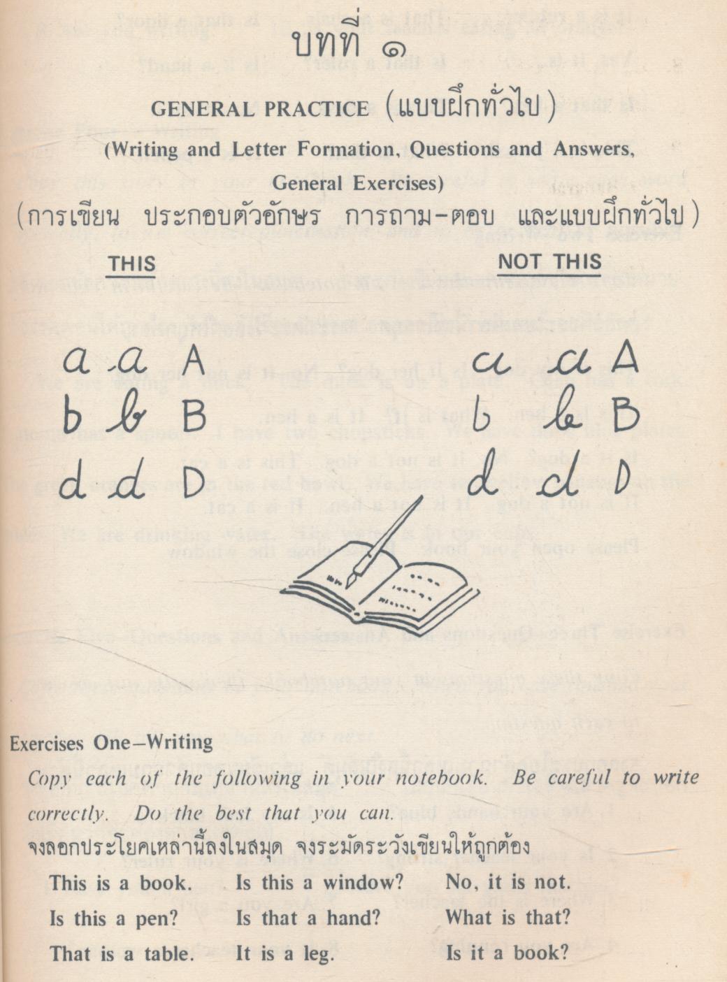 EXERCISES IN ENGLISH FOR BEGINNERS