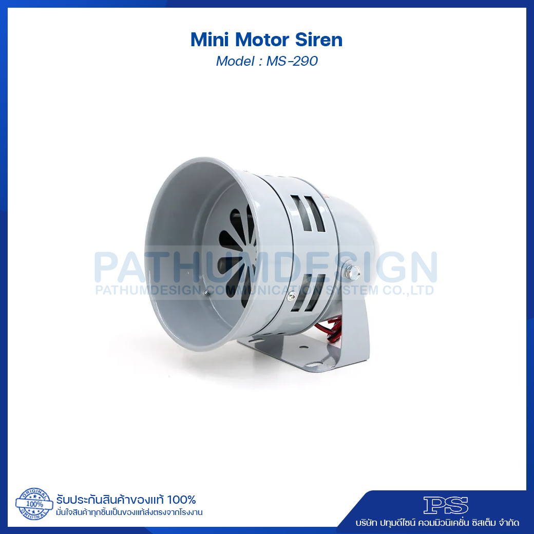 Mini Motor Siren MS-290
