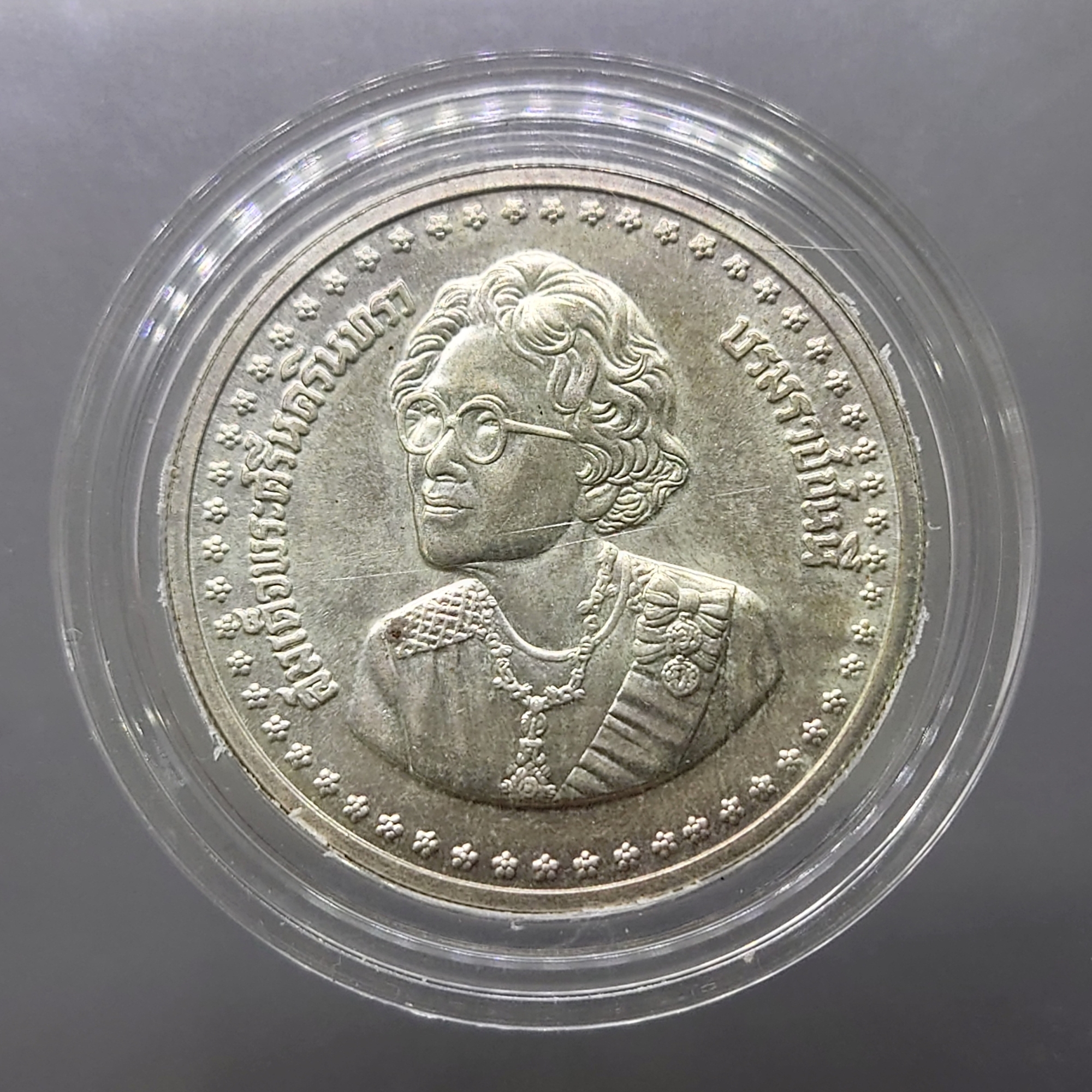 เหรียญ 600 บาท เนื้อเงิน วาระ ที่ระลึก สมเด็จย่า 84 พรรษา 2527