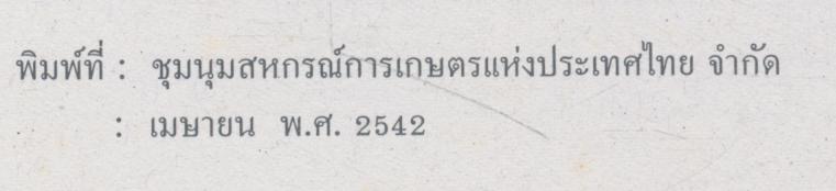 คู่มือวิทยากร อบรมผู้นำเยาวชน สาธารณสุขในโรงเรียน