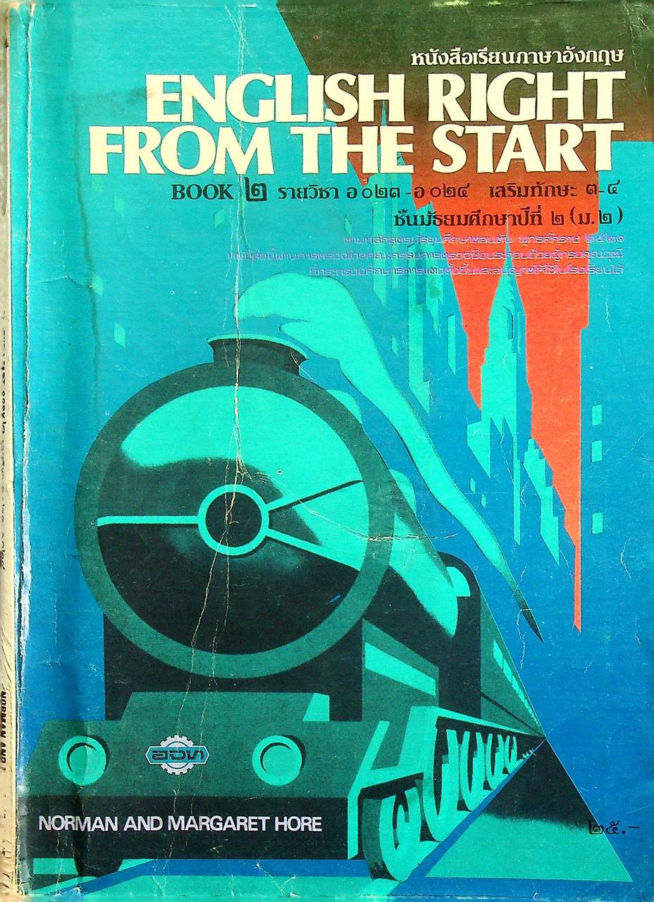หนังสือเรียนภาษาอังกฤษ ENGLISH RIGHT FROM THE START BOOK 2 รายวิชา อ 023 - อ 024 เสริมทักษะ 3-4 ชั้นมัธยมศึกษาปีที่ 2 (ม.2)