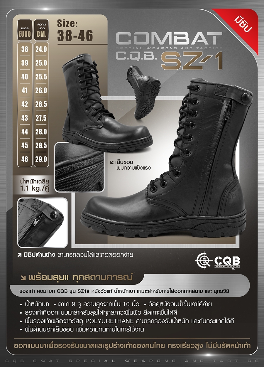 🇹🇭 470 ไทยแลนด์ แทคติคอล รองเท้า Combat CQB รุ่น : SZ-1# ( ซิปข้าง)